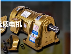 為什么眾多齒輪減速機中，特別推薦永坤齒輪減速機？