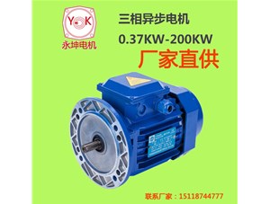 永坤電機(jī)教你區(qū)分YE3電機(jī)、YE2電機(jī)、YX3電機(jī)有何不同